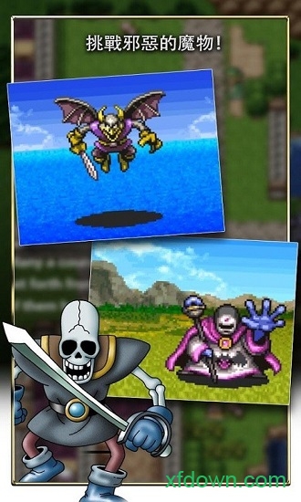 勇者斗恶龙2手游