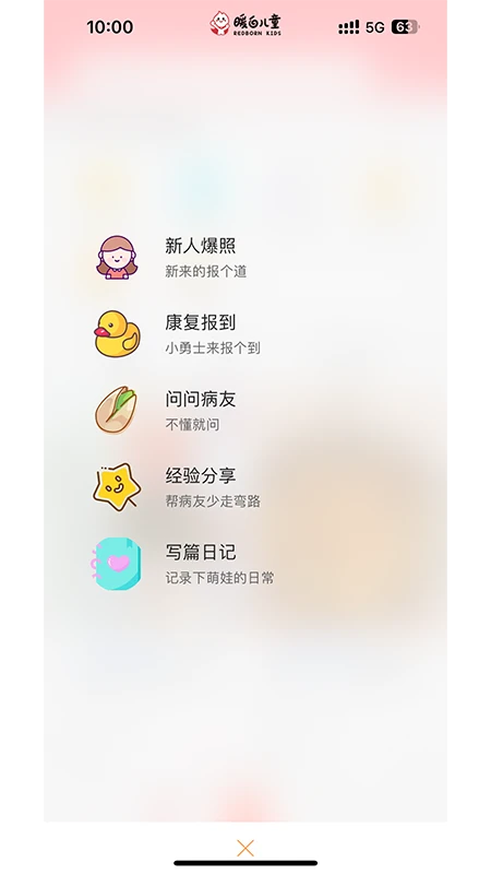 暖白儿童 暖白儿童