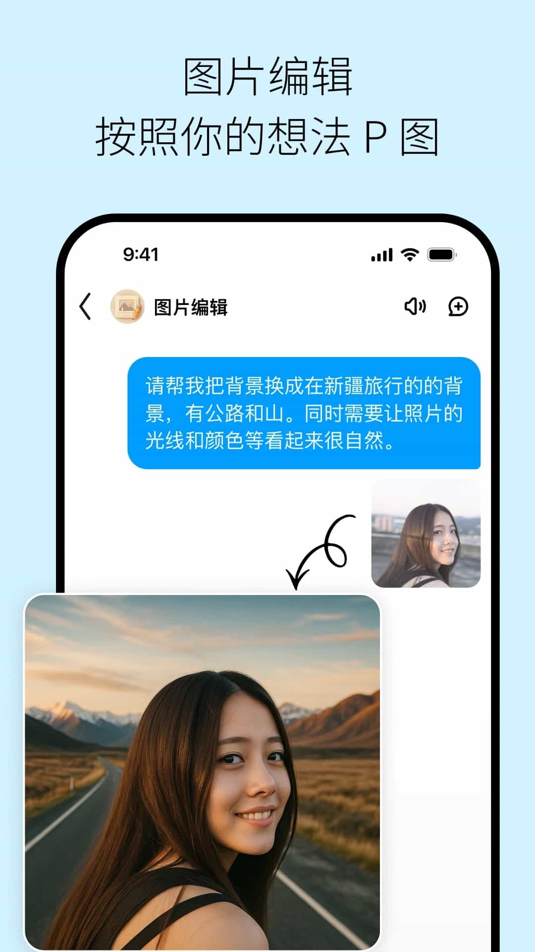 问小白极速版(轻量化AI助手软件) v6.0.1 安卓手机版