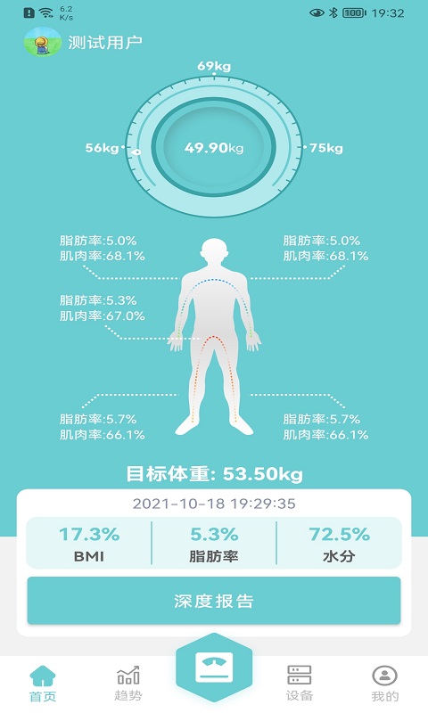 轻巧(医疗健康软件) v2.1.2 安卓版