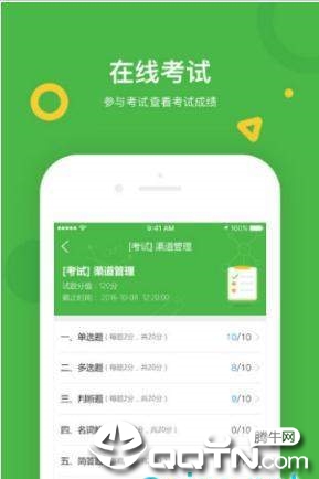 大工职教学生版