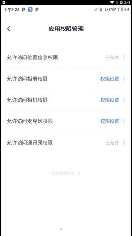 T1云南出行