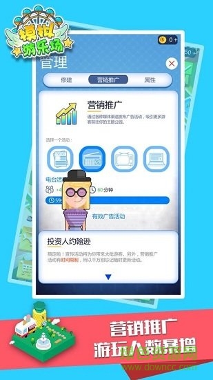 模拟游乐场经营游戏(Idle Park Tycoon)