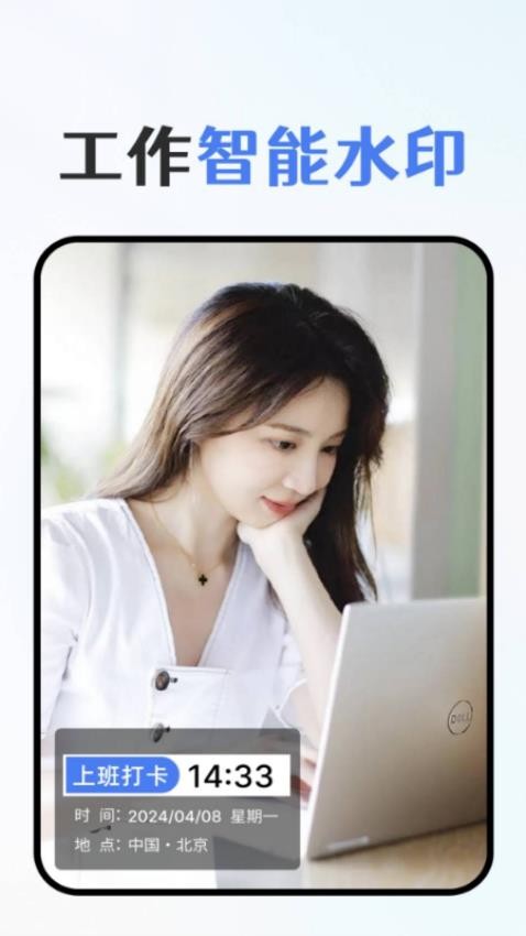 免费水印拍照 免费水印拍照