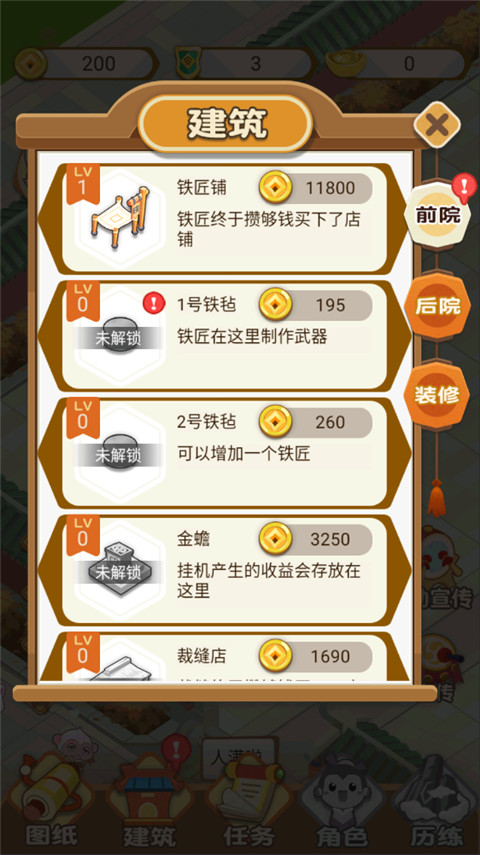 大侠里边请