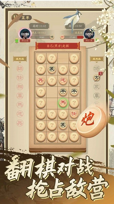 象棋将军令手机版