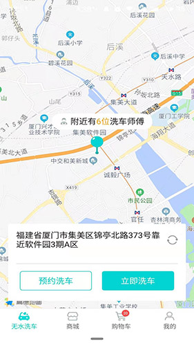 洗车仕(线上预约洗车软件) v1.1.5 安卓手机版