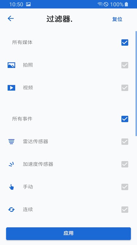 宝马行车记录仪app(ACE 2.0)