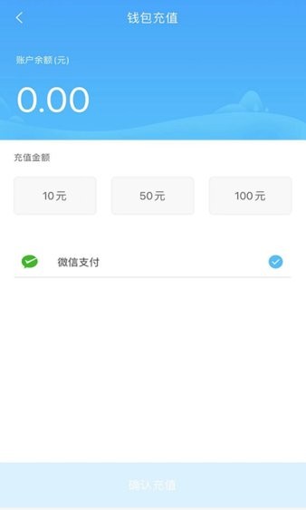 乌兰察布市公交官方版