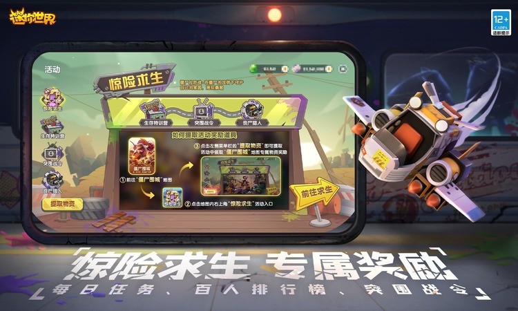 迷你世界末日危机下载 迷你世界末日危机下载