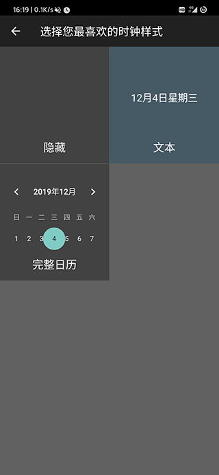 Always On Display汉化版