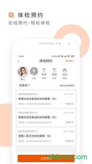 云鹿健康