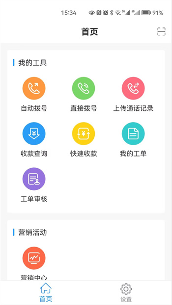 学天教育CRM
