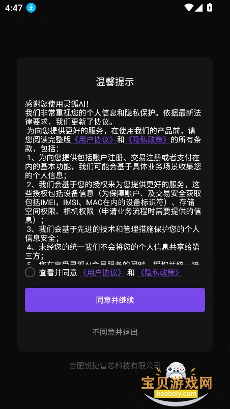 灵狐AI