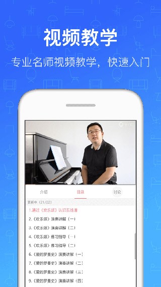 钢琴教练
