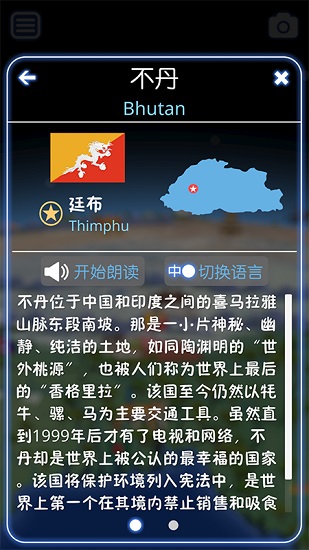 酷玩地球中英版