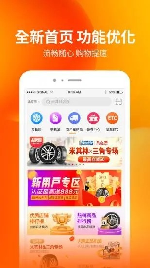 门店帮手