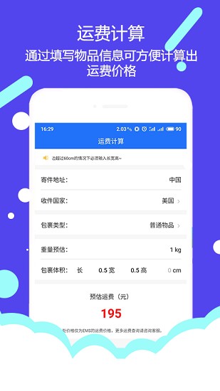 UKing国际转运