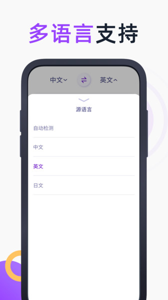 英文拍照翻译app(改名为免费中英翻译器)