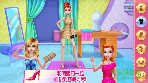 魅力女团潮流闺蜜党完整版正式版