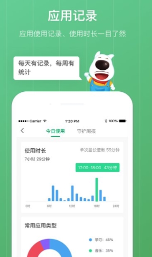 青葱守护孩子
