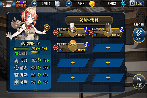 钢铁华尔兹wiki游戏