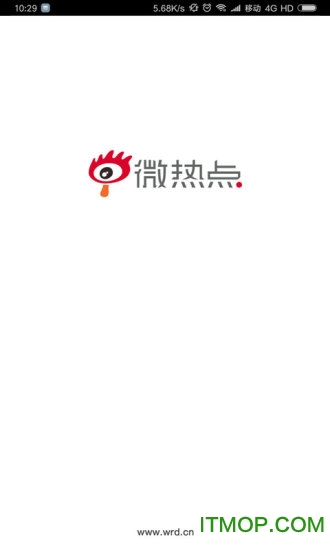 微热点