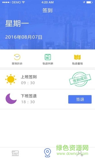 签到宝