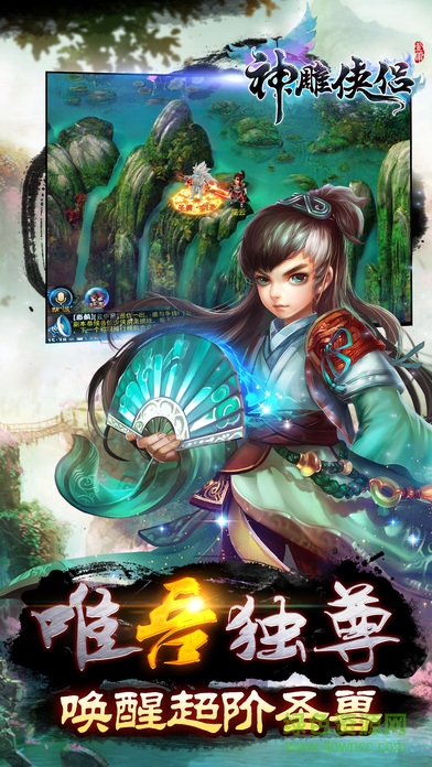 神雕侠侣当乐ios版