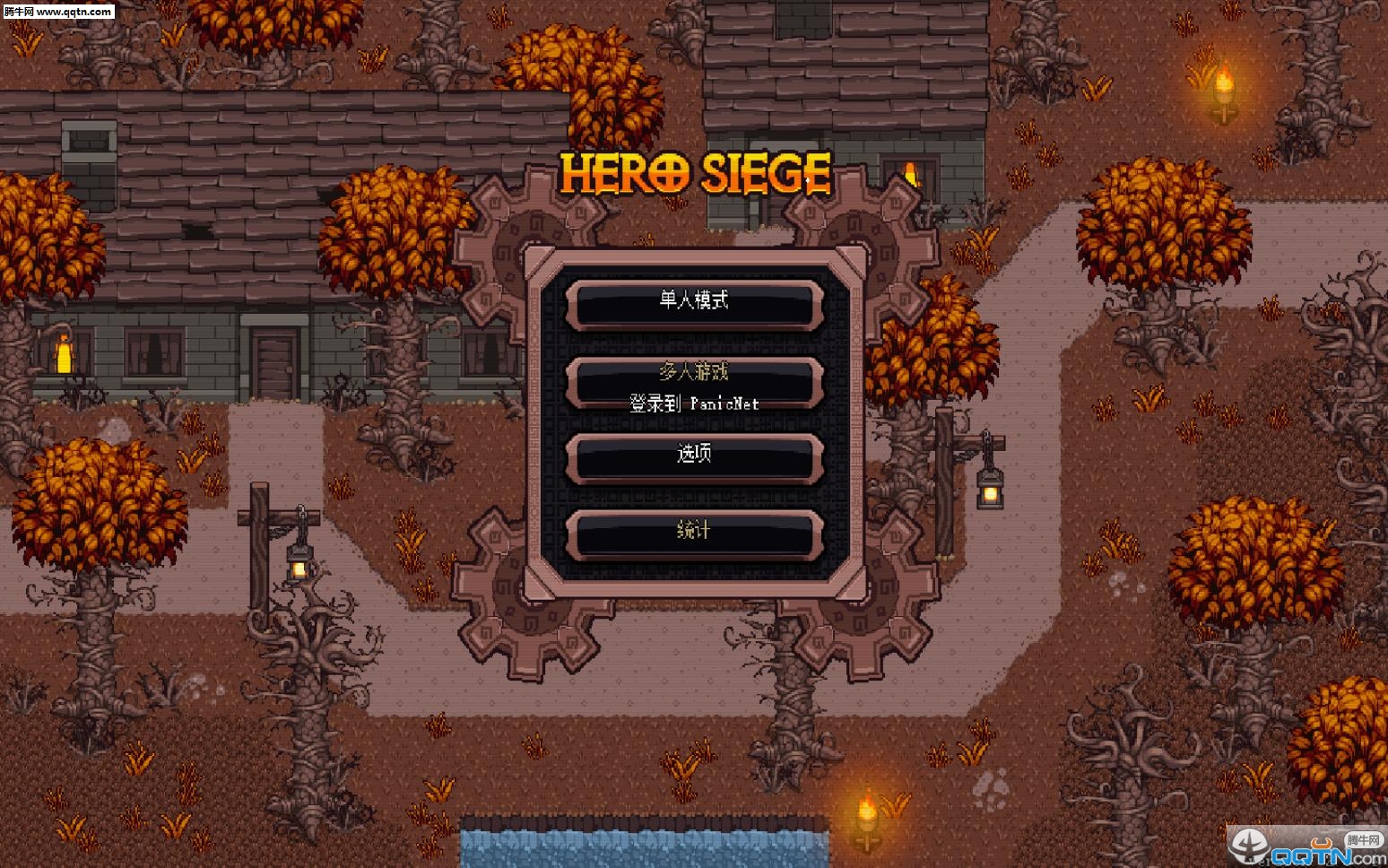 英雄围城(Hero Siege)修改版下载