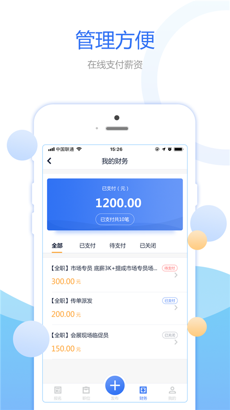 豌豆帮兼职企业端