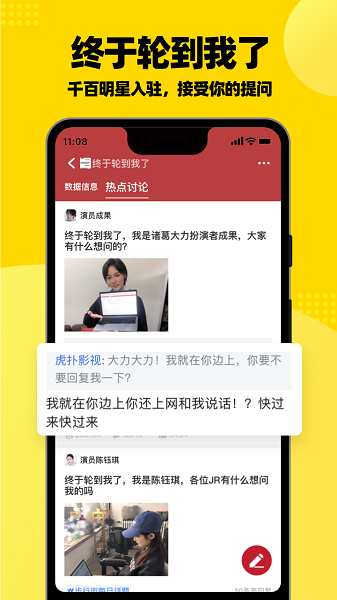 虎扑