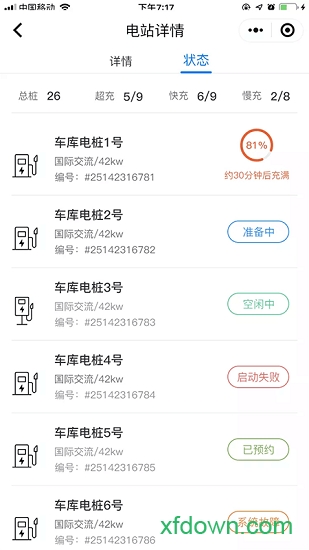 车库电桩