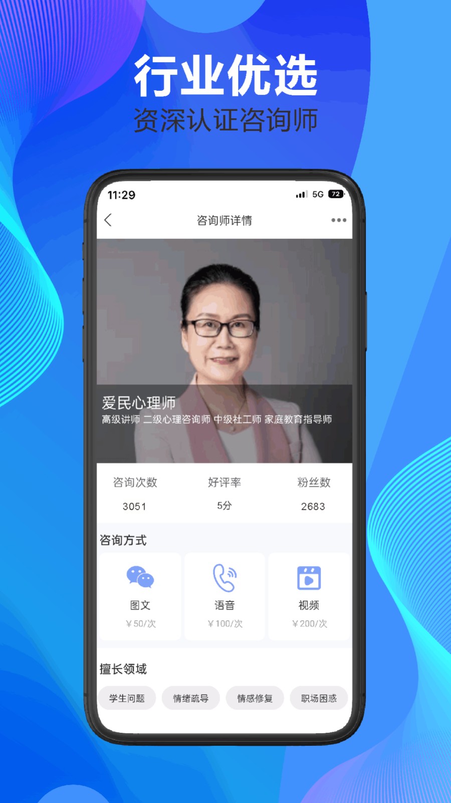 一灯咨询软件 一灯咨询软件