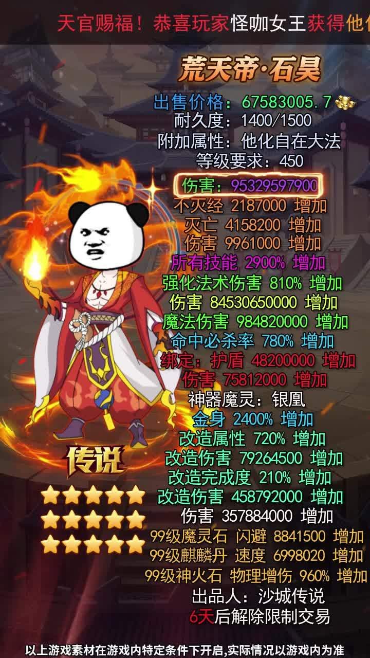 熊猫修仙 熊猫修仙