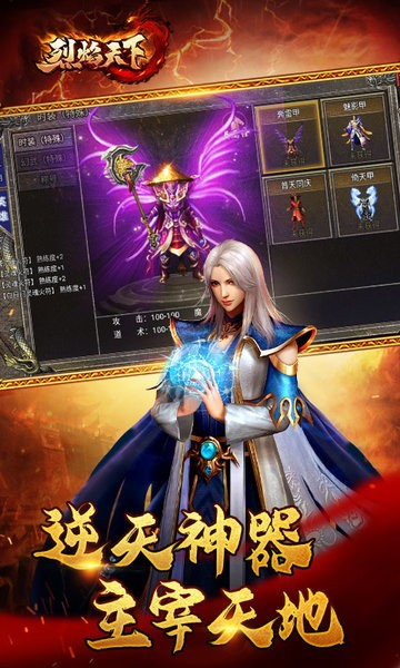烈焰天下