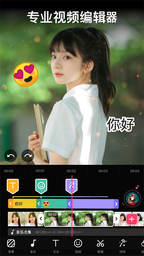 VideoGuru视频编辑app