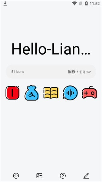 偏移
