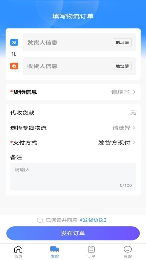 飞天快达网