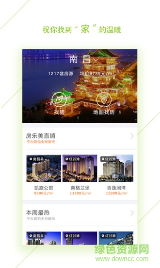 房乐美