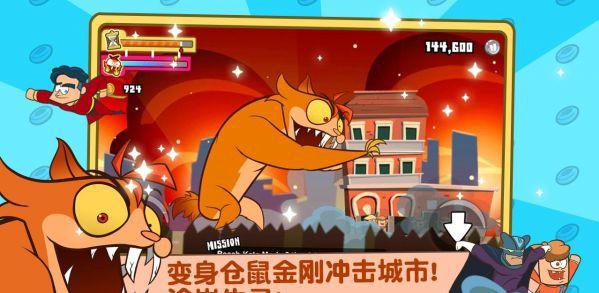 毛球大奔跑中文破解版下载