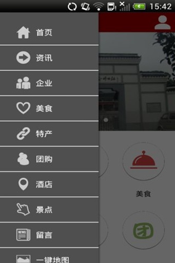 浏阳百事通