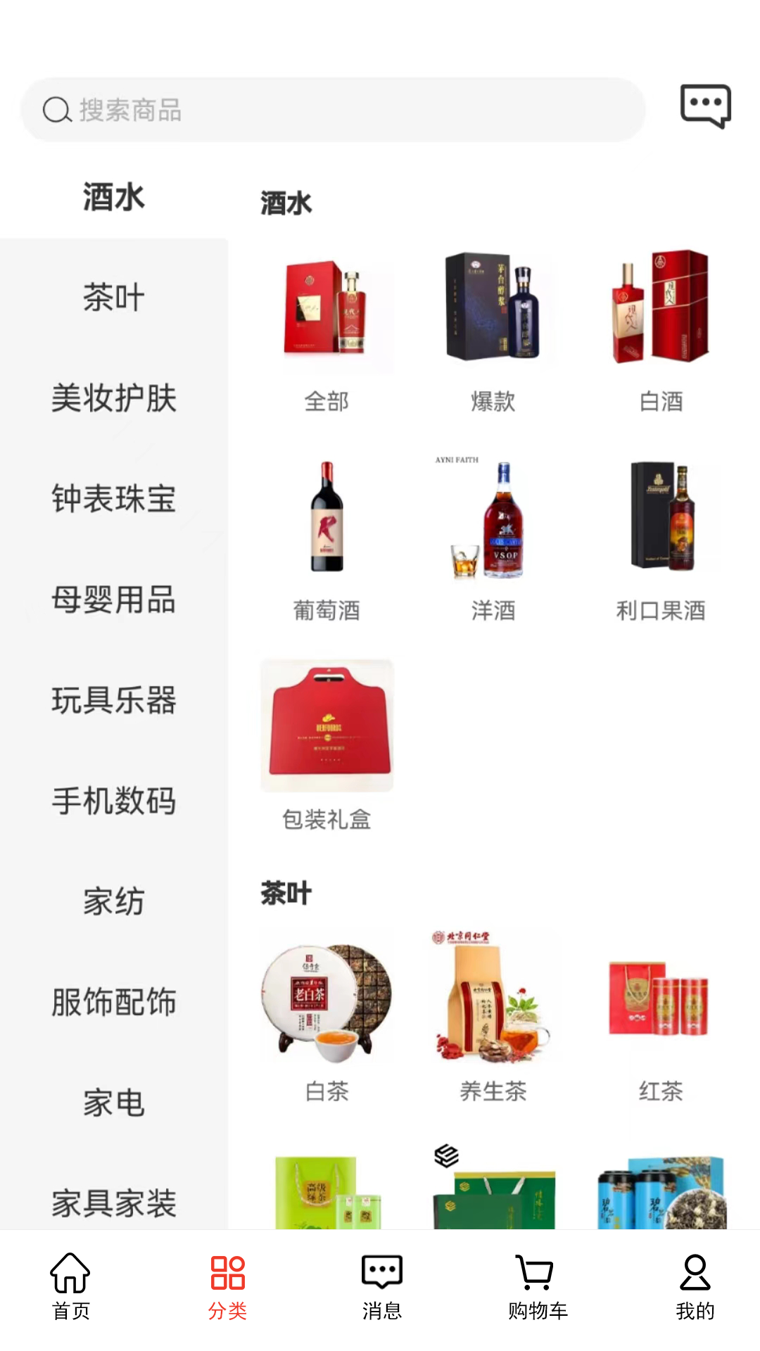 名品mall