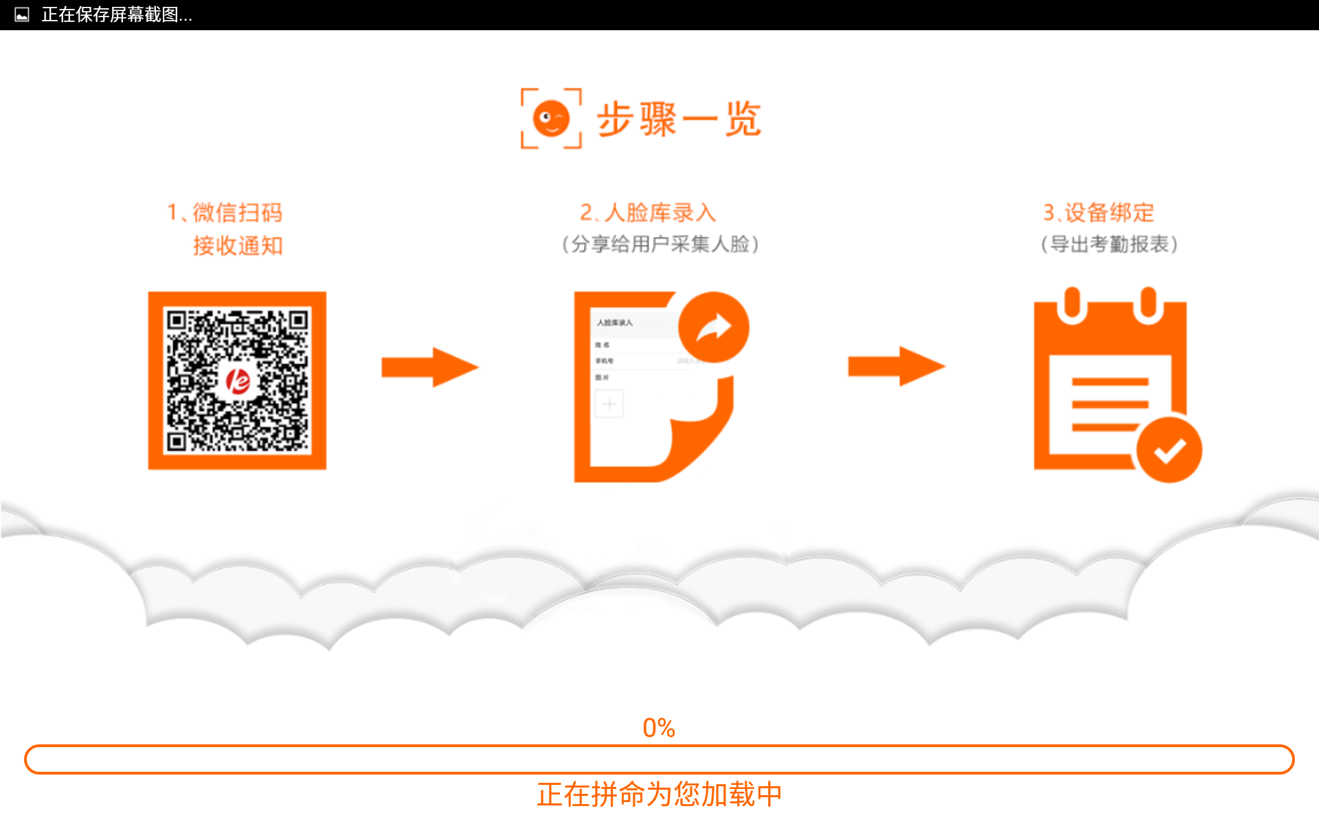 学宝通