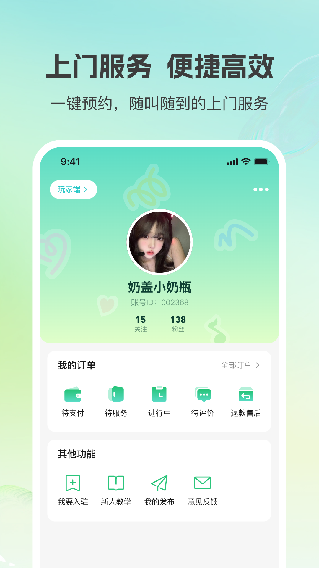 小游嗒嗒