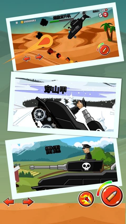 合金战争 合金战争