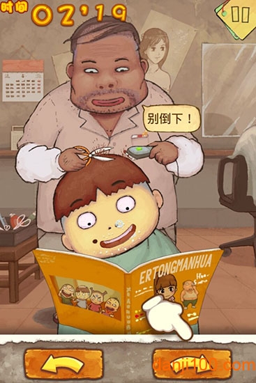 史上最吊的游戏3