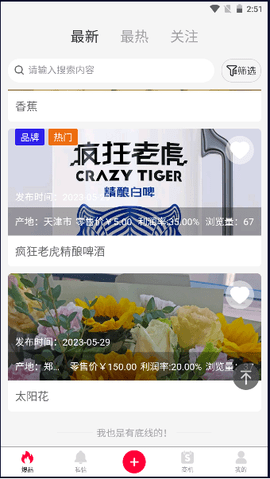 爆品码头 爆品码头