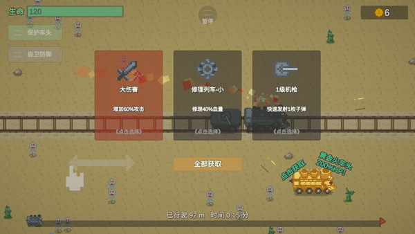 无限列车