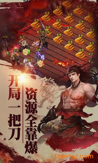 王者战神（一刀999）